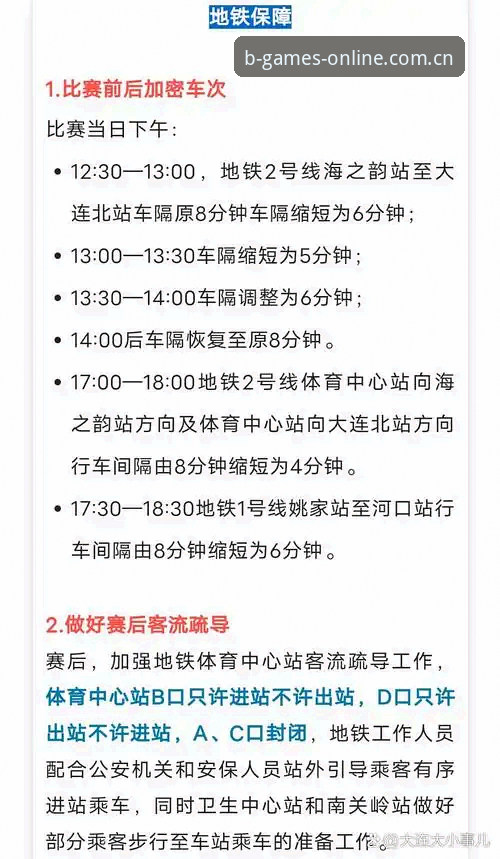 从查数据到装好数据，一页“熟悉的那一页B体育赛事数据安装教程”就够了